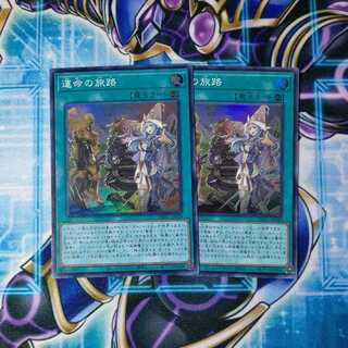 Destiny's Journey Super Rare