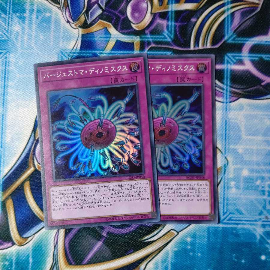 Paleozoic Dinomischus Super Rare, set of 2