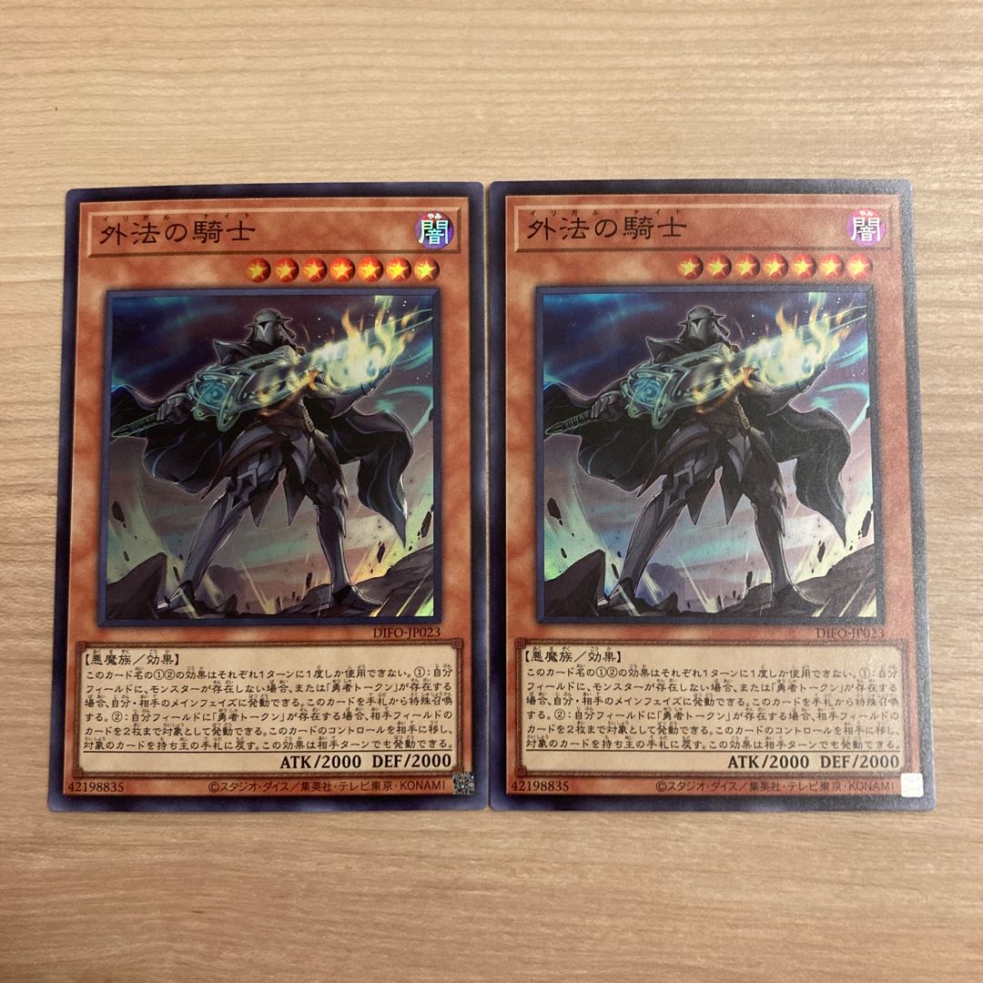 外法の騎士　スーパー　2枚