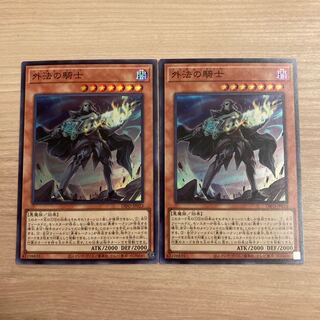 外法の騎士　スーパー　2枚