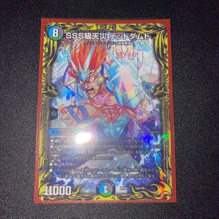 Lowest price SSS class natural disaster Dead Damned