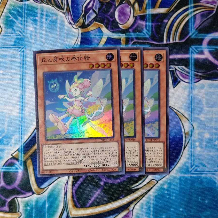 Hills and budding vernalized spirits Super Rare 3-card set