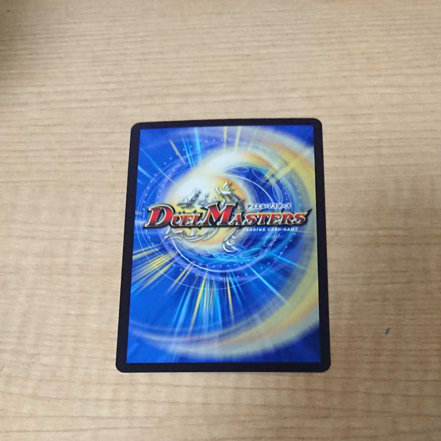 Natural Disaster Dedom (20th Black Treasure)