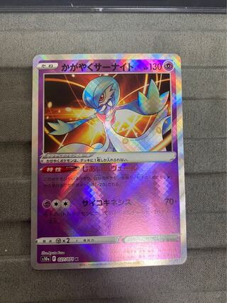 かがやくサーナイト