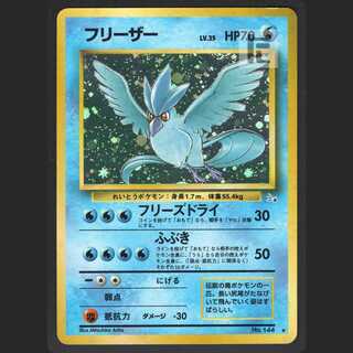 フリーザー LV.35【エクセレント】旧裏/管理:MP0905