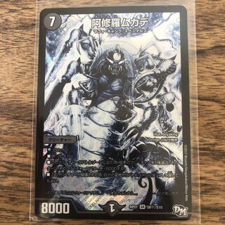 阿修羅ムカデ　シク