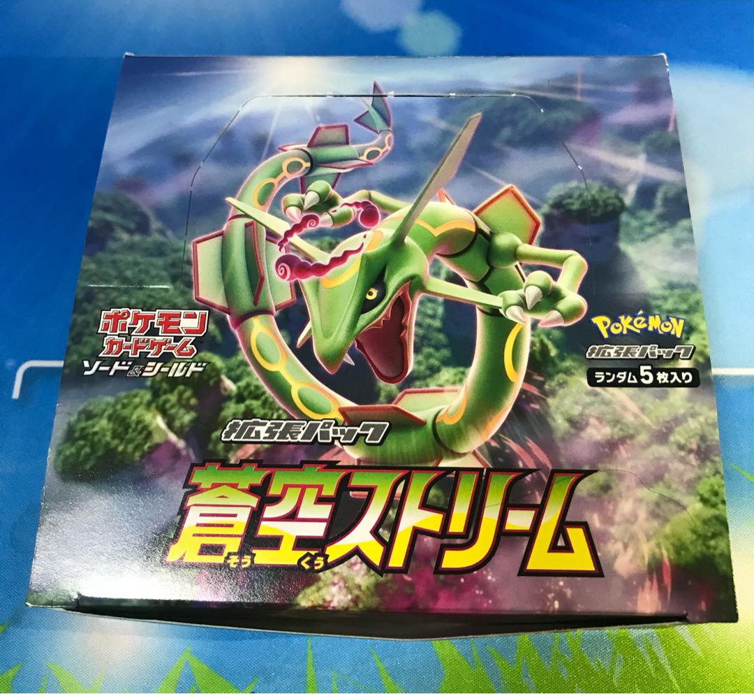 未開封　シュリンク無　蒼空ストリーム30パック