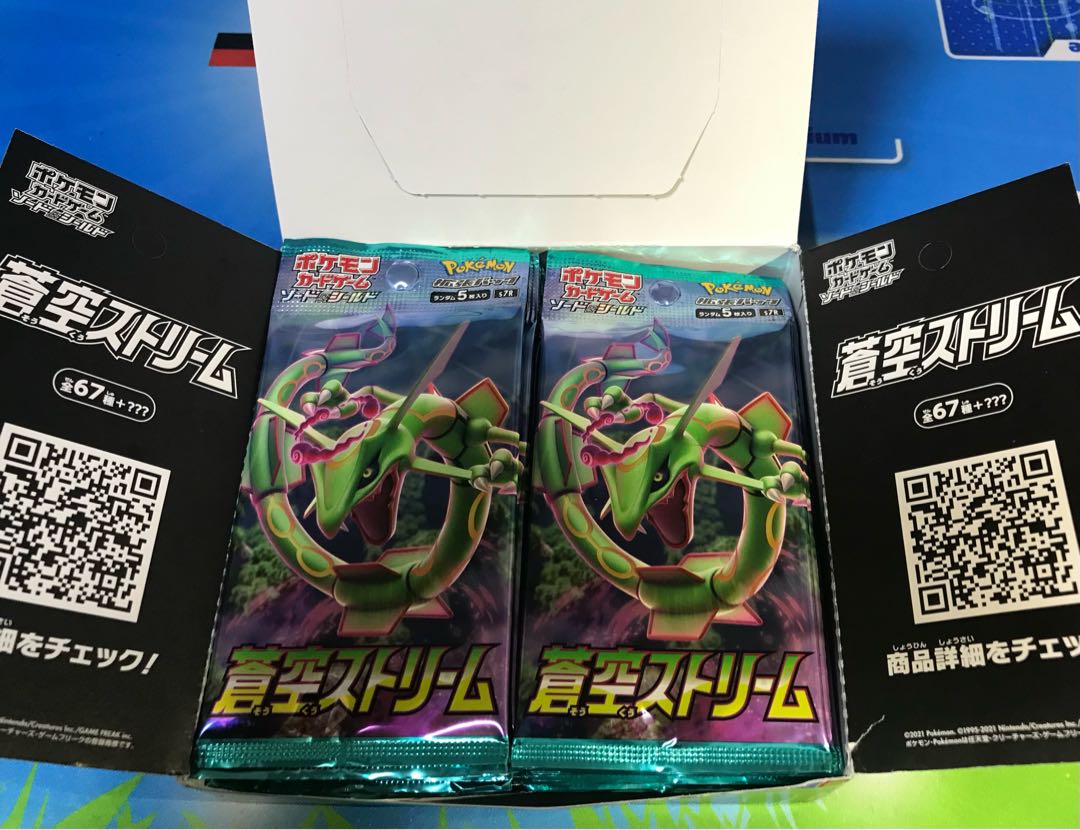 未開封　シュリンク無　蒼空ストリーム30パック