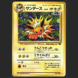 Jolteon LV.29 [near mint] old back/managed by MP0908