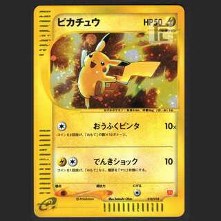 Pikachu Minimum Pack [Plaid] Pokémon Card e/Control:MP0915 1枚