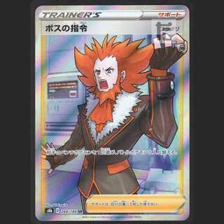 ボスの指令[フラダリ]【ニアミント】SR/管理:MP0917