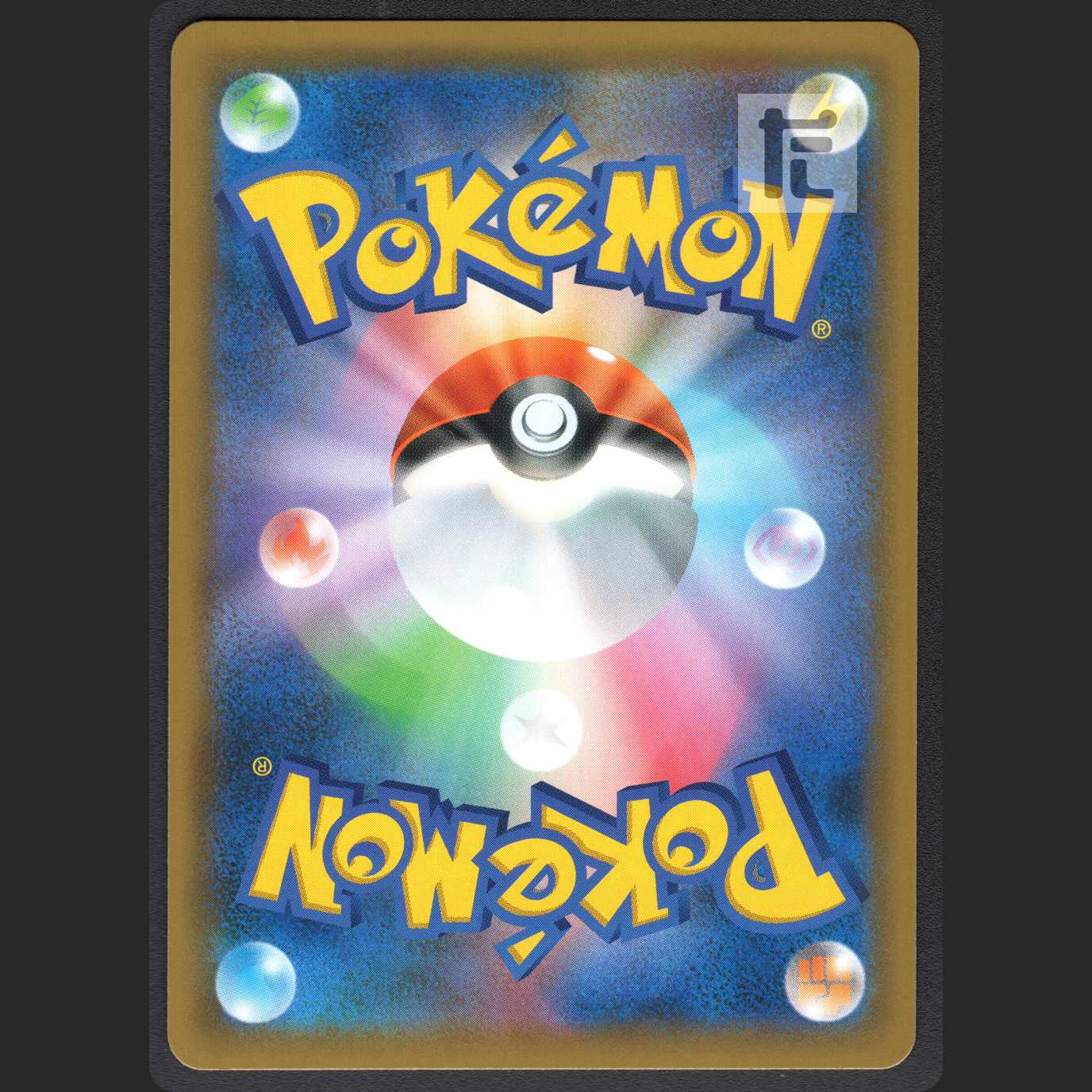 Pikachu & ZekromGX [Near Mint] SR/Control: MP0921