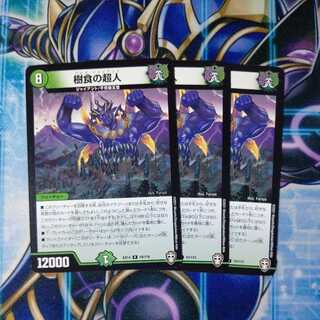 Jyushoku no Psychic person R 3-card set