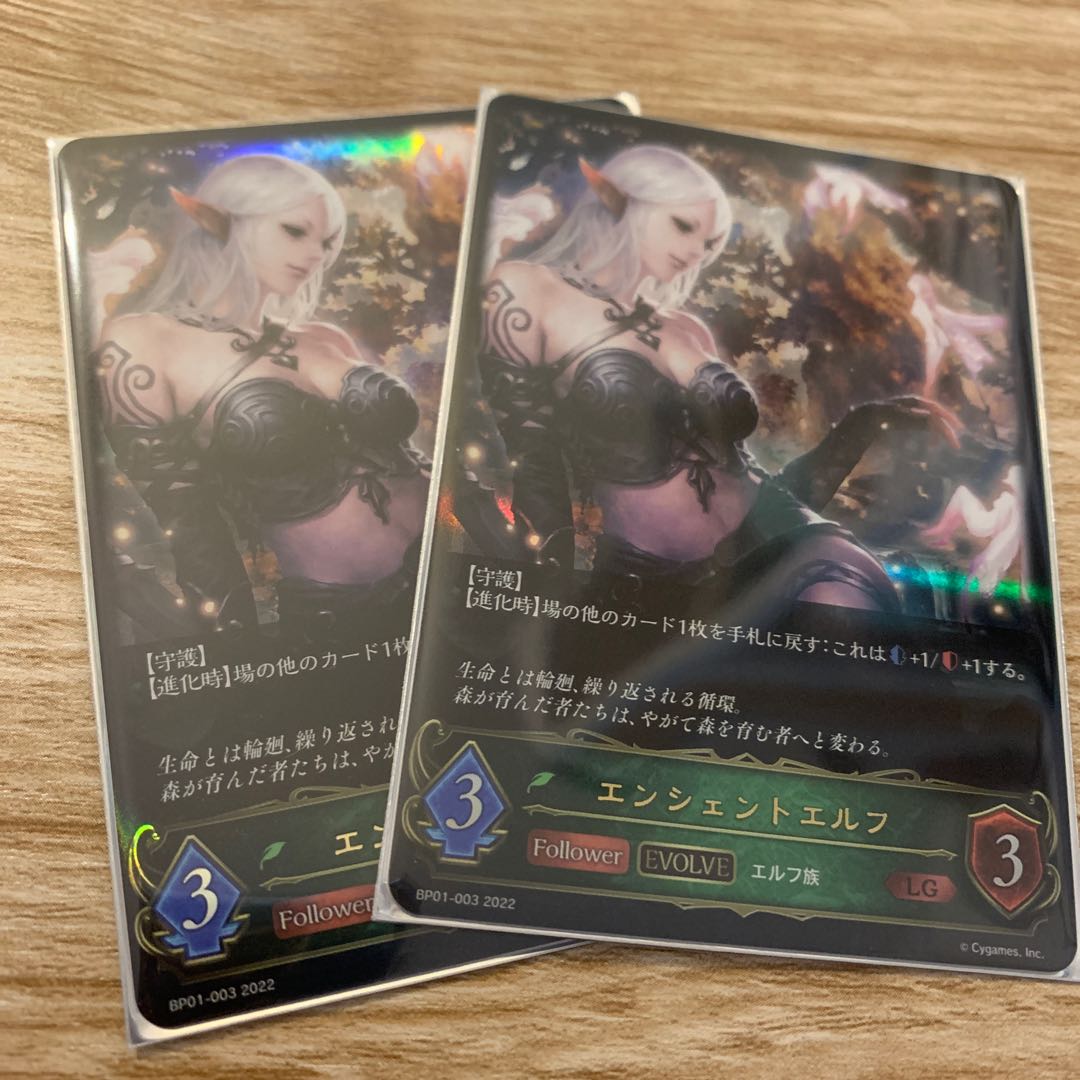 Ancient Elf, set of 2