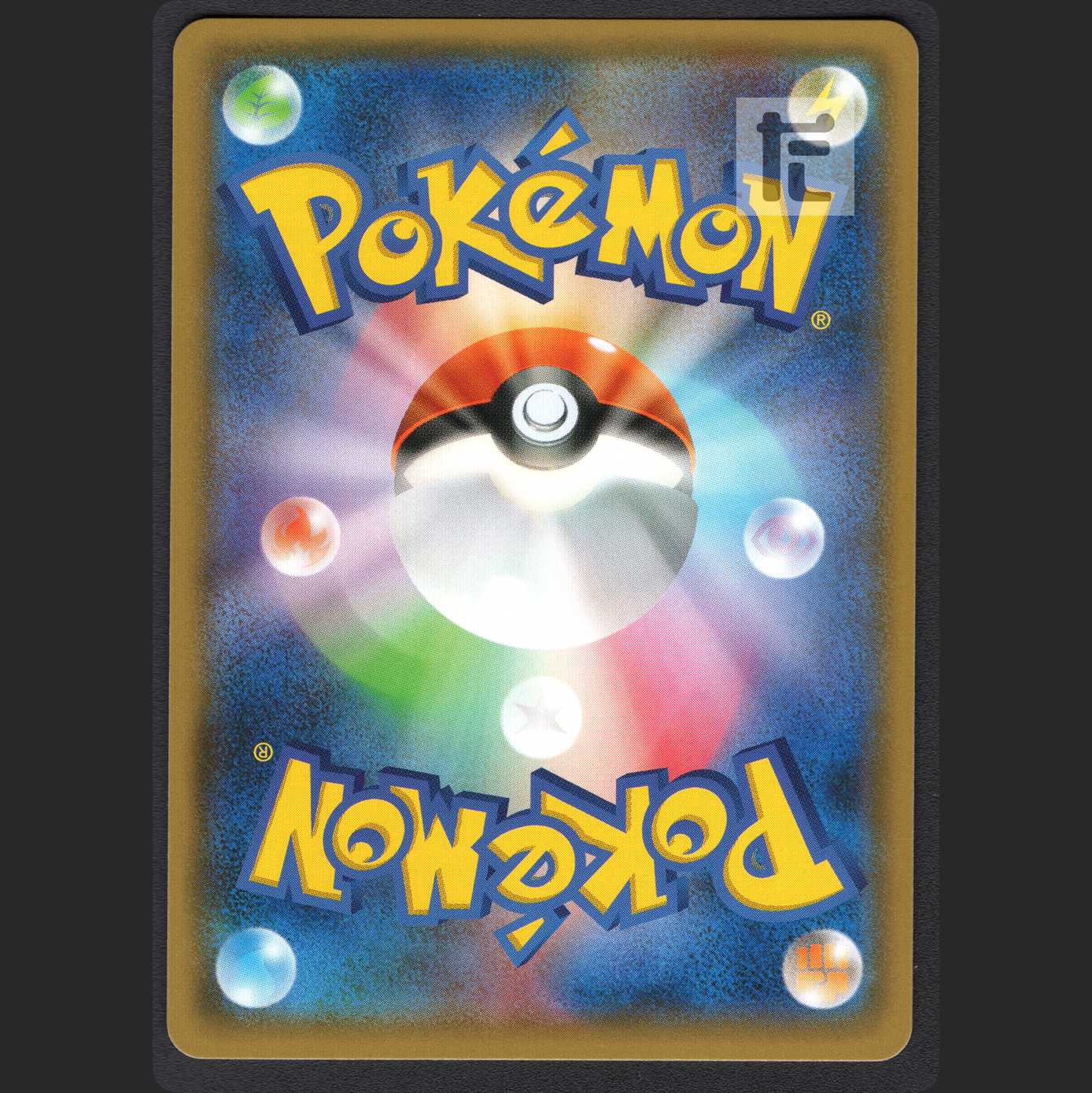 Eevee in poncho [near mint] 142/SM-P Promo/Control:MP0935