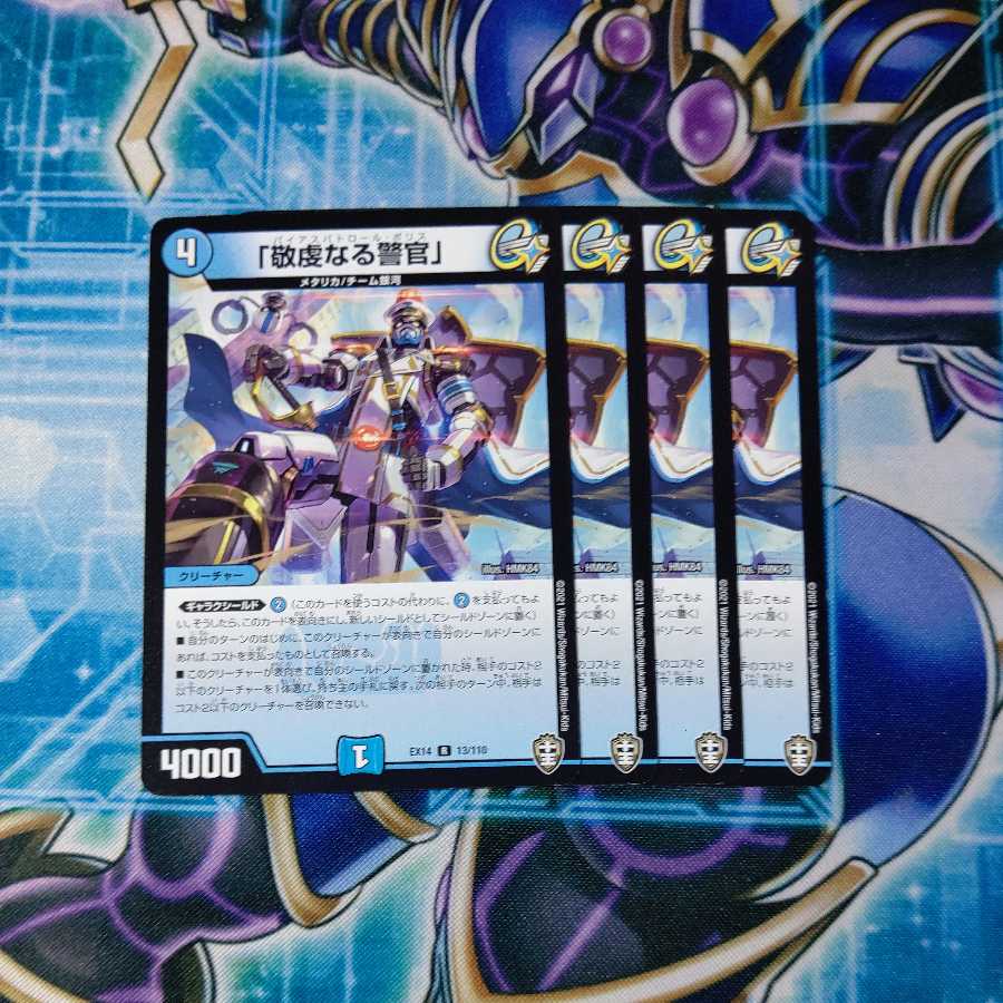 Pious Policeman, R, set of 4.