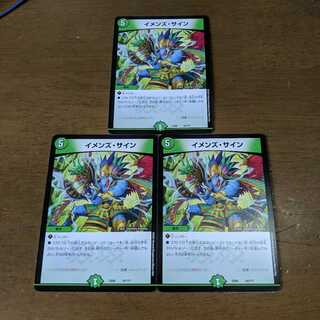 イメンズサイン　3枚