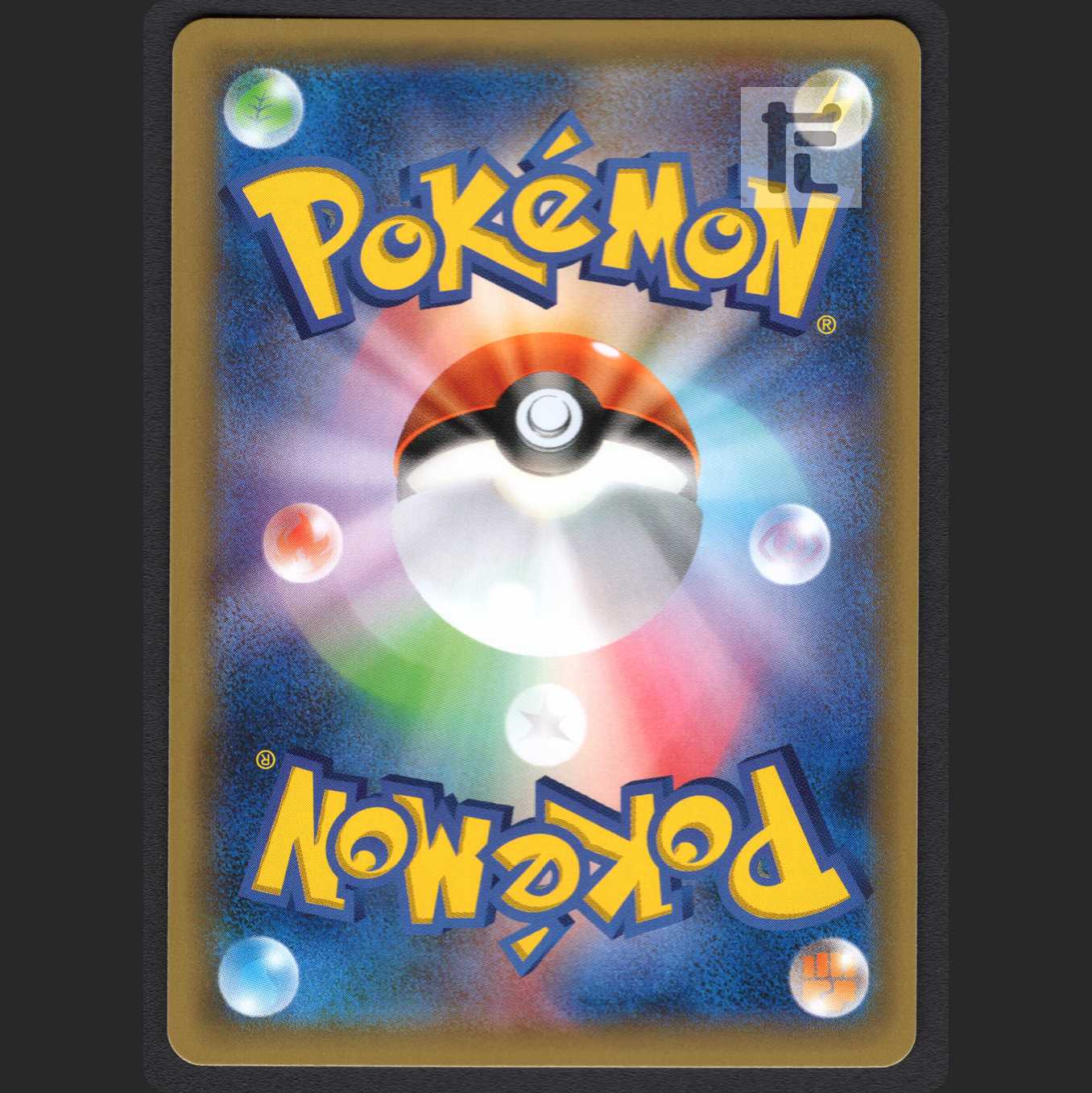 Professor Kukui [Near Mint] SR/Control: MP0936