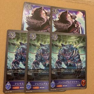 Flame Destroyer Guiding Fate