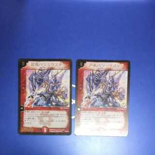 2 Überdragon Bajula Zutera 2枚