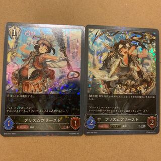 プリズムプリースト　プレミアム2枚セット 2枚