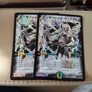 サファイアウィズダム