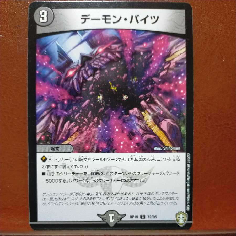 etd950 set discount Demon Bites