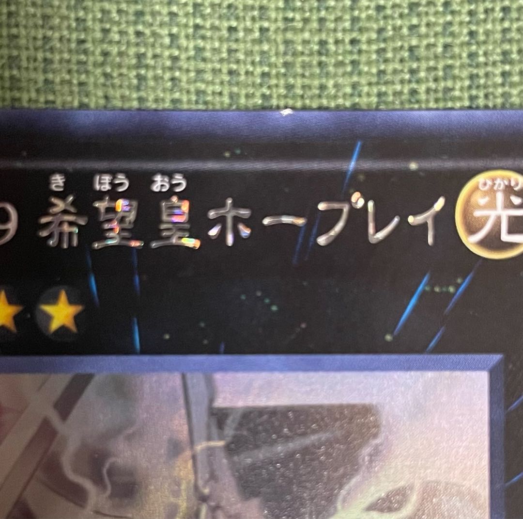 [Hollow] CNO39 Hope Emperor Hopley