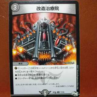 etd954 set discount Modified Remedy Institute