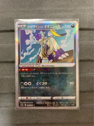 Glittering Jade Sneasel (1)