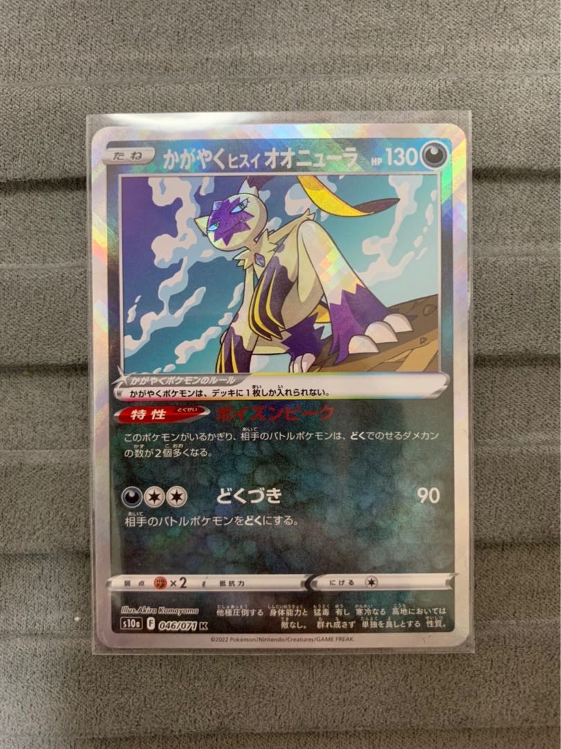 かがやくヒスイオオニューラ K ③