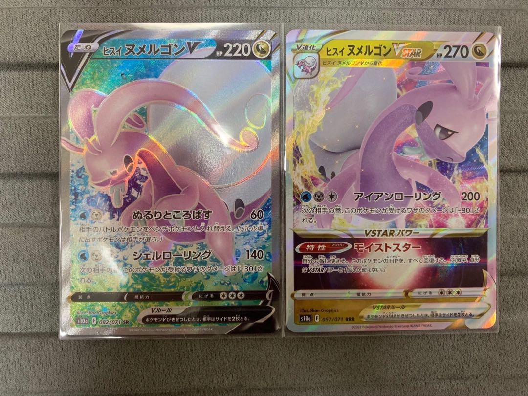 Set of 2 Jade Goodra
