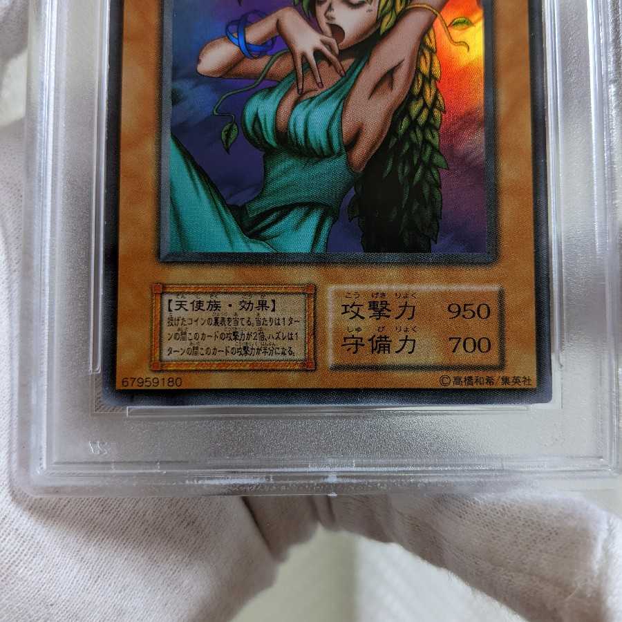 専用　美品　きまぐれの女神　　PSA5点セット