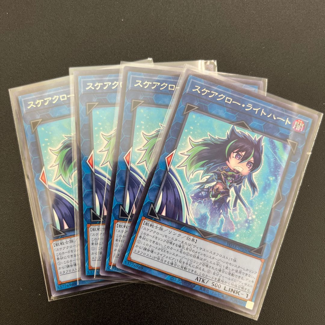 ☆29 [4 sheets] Scare Claws Light Heart