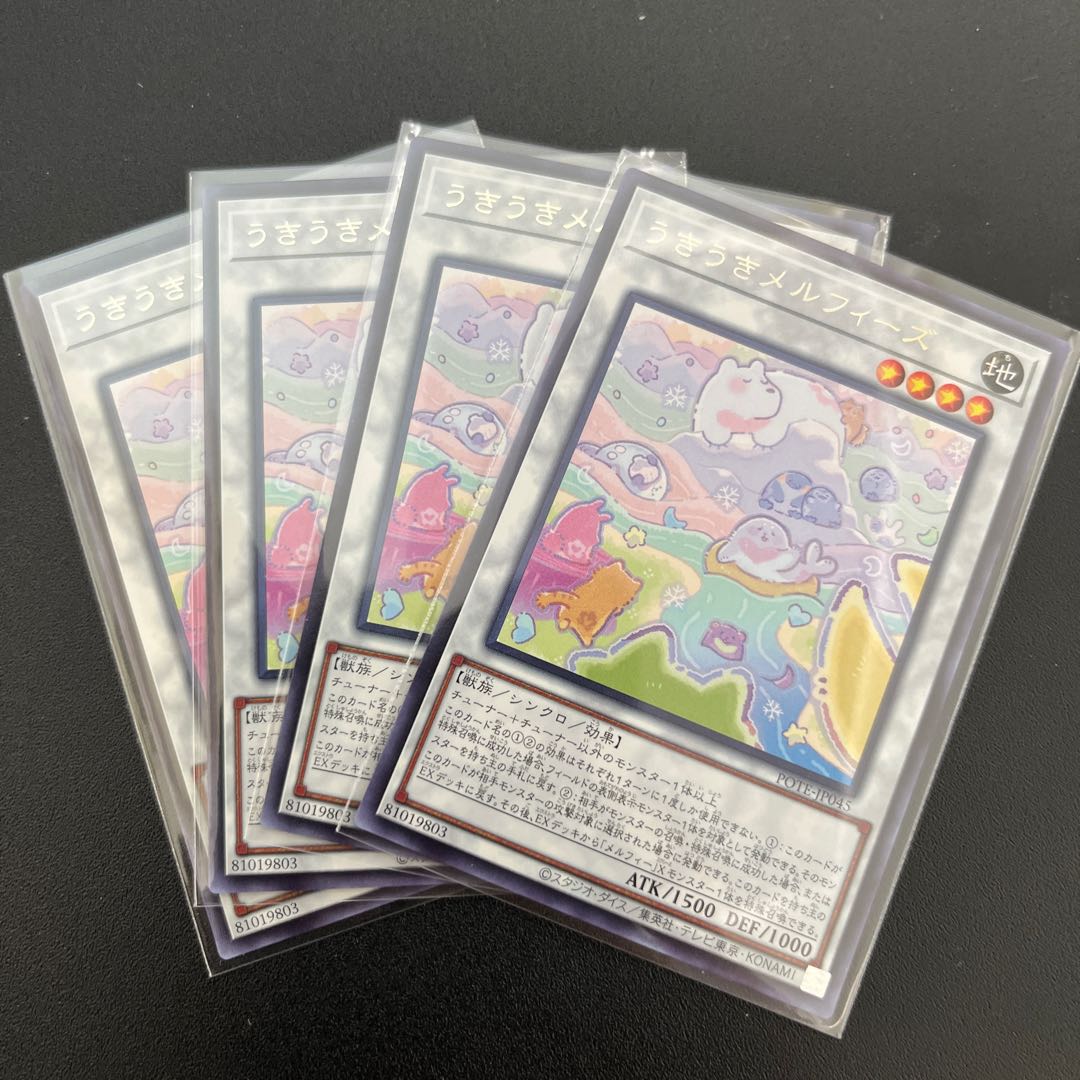 ☆33 [4 sheets] Uki Uki Uki Melfies