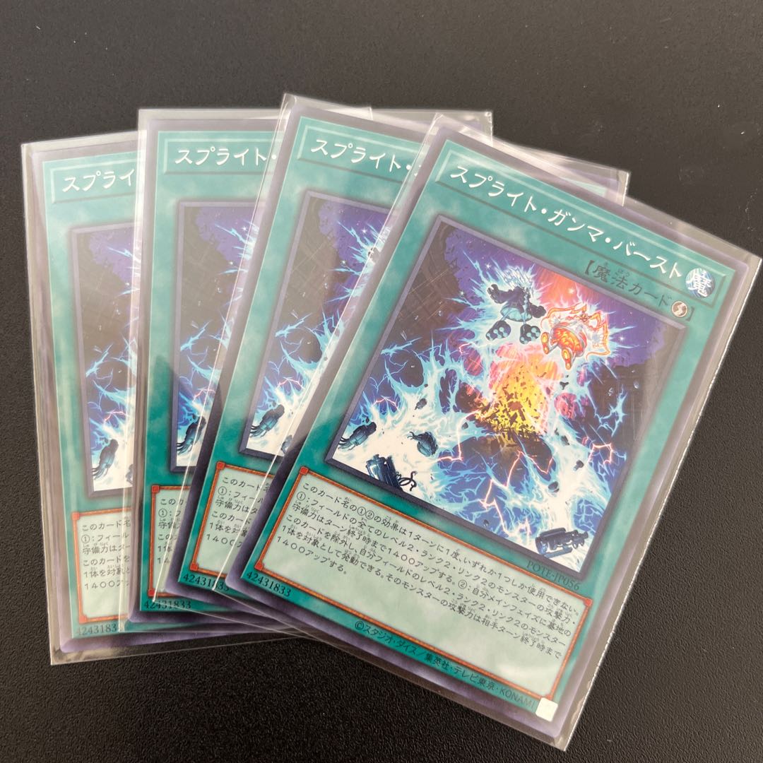 ☆40 [4 sheets] Sprite Gamma Burst