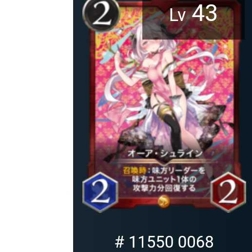 オーア・シュライン