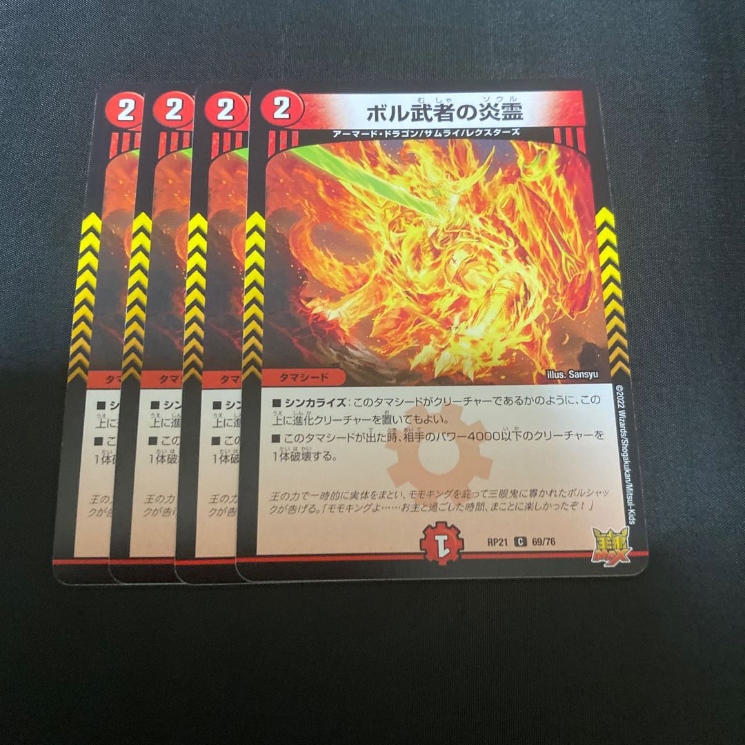 Fire Spirit of Bol Warrior C 69/76