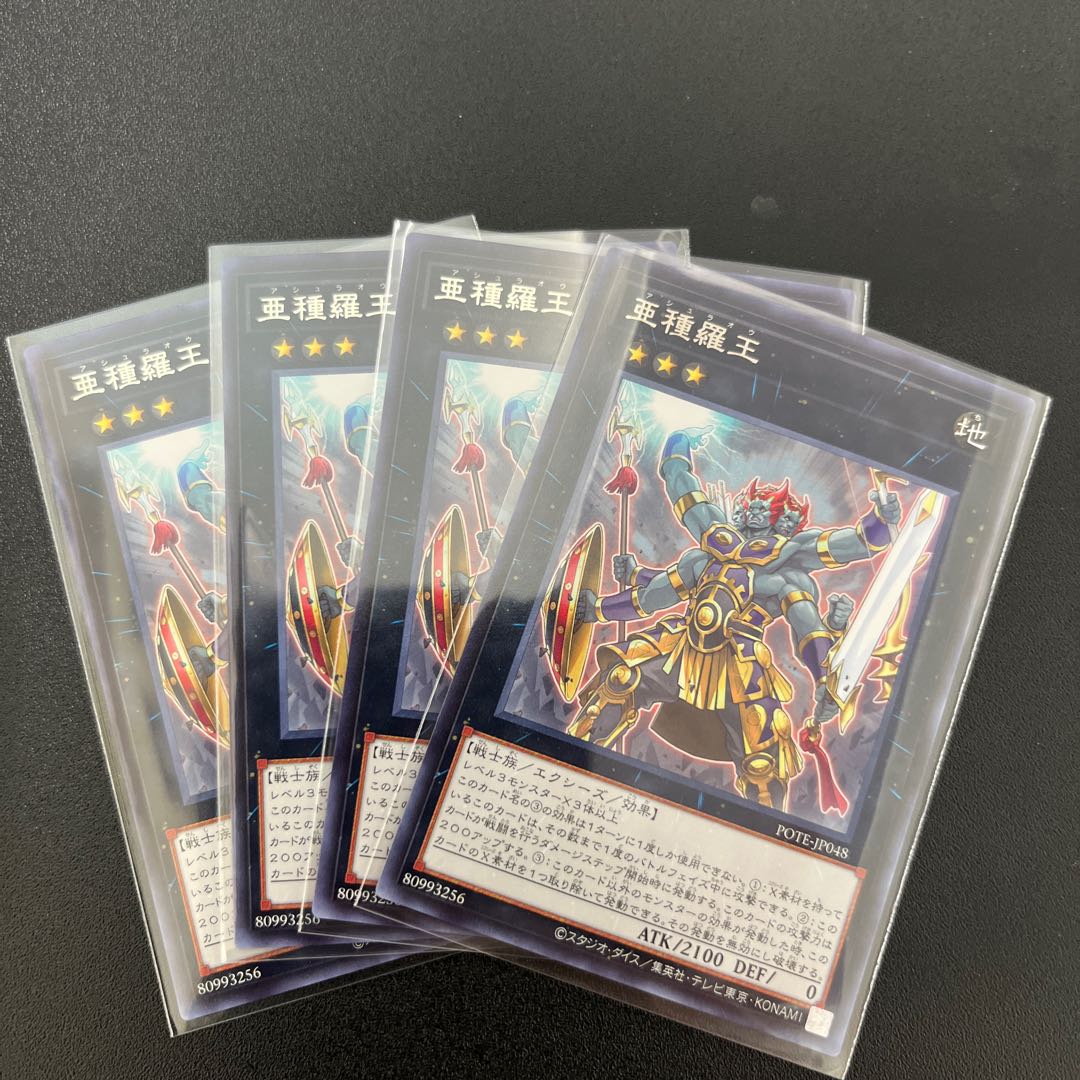 ☆47 [4 sheets] Subspecies Rao