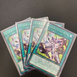 ☆49 [4 sheets] Instant Contact