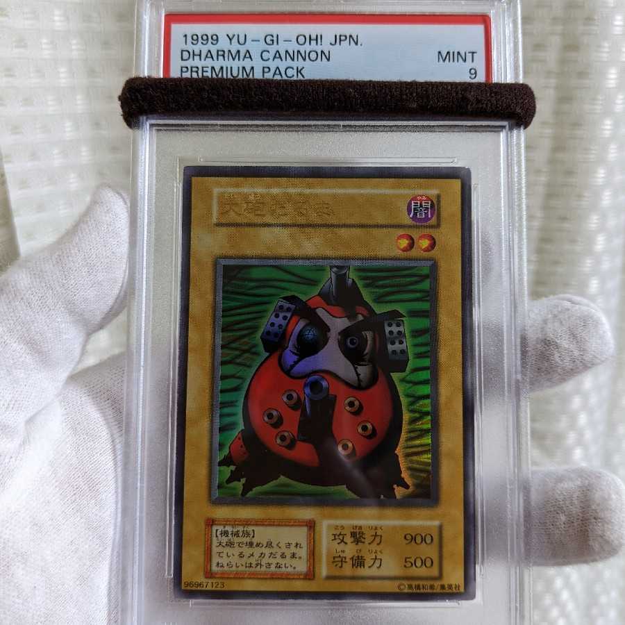 Very Beautiful Class Dharma Cannon Ultra Rare Early PSA9 Yu-Gi-Oh!