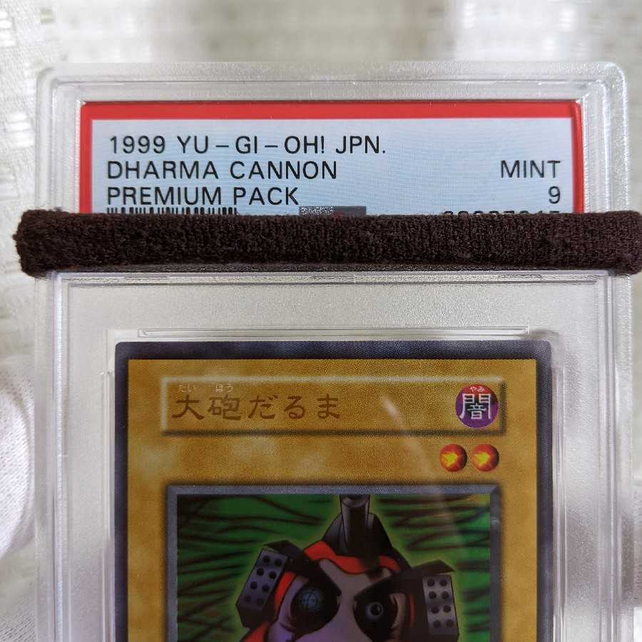 Very Beautiful Class Dharma Cannon Ultra Rare Early PSA9 Yu-Gi-Oh!