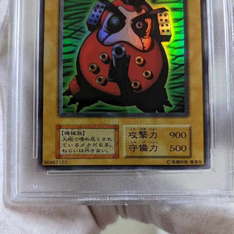 Very Beautiful Class Dharma Cannon Ultra Rare Early PSA9 Yu-Gi-Oh!