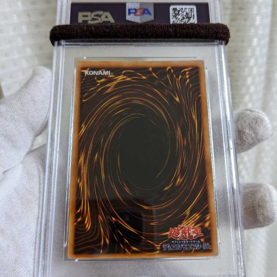 Very Beautiful Class Dharma Cannon Ultra Rare Early PSA9 Yu-Gi-Oh!