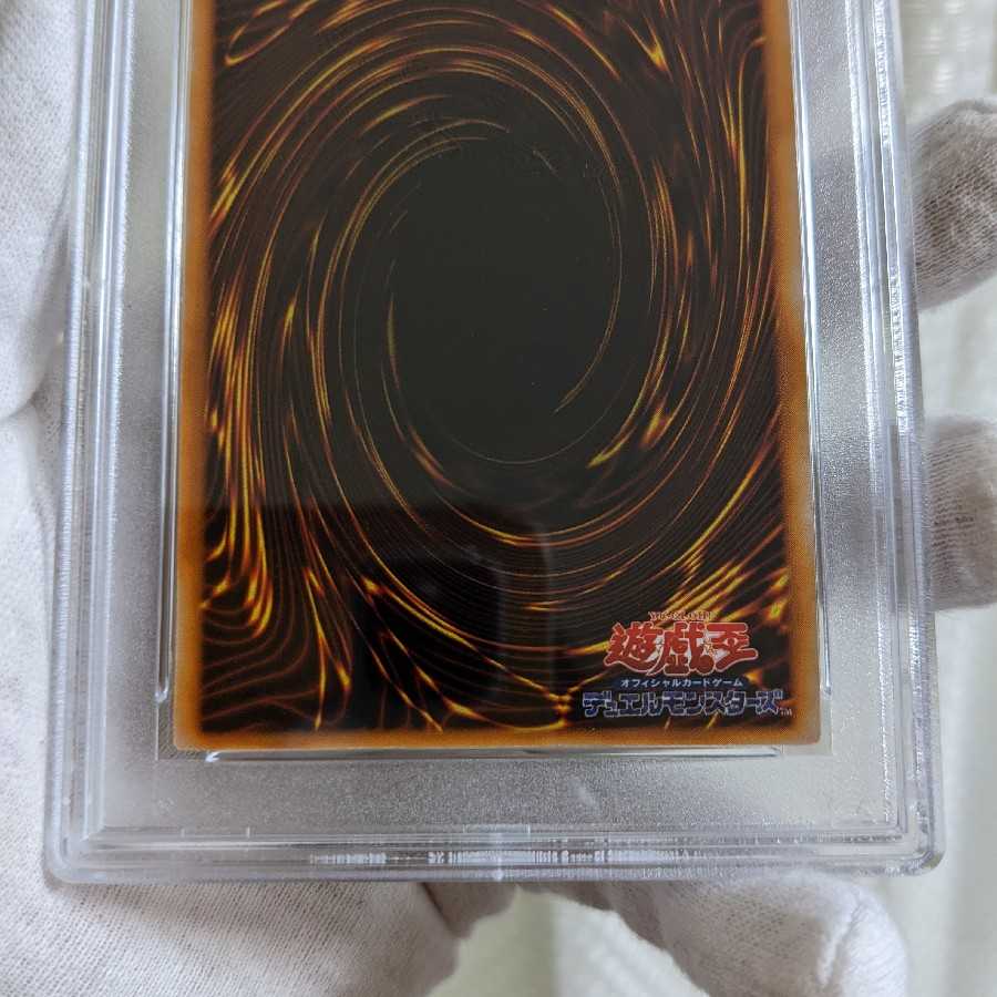 Very Beautiful Class Dharma Cannon Ultra Rare Early PSA9 Yu-Gi-Oh!
