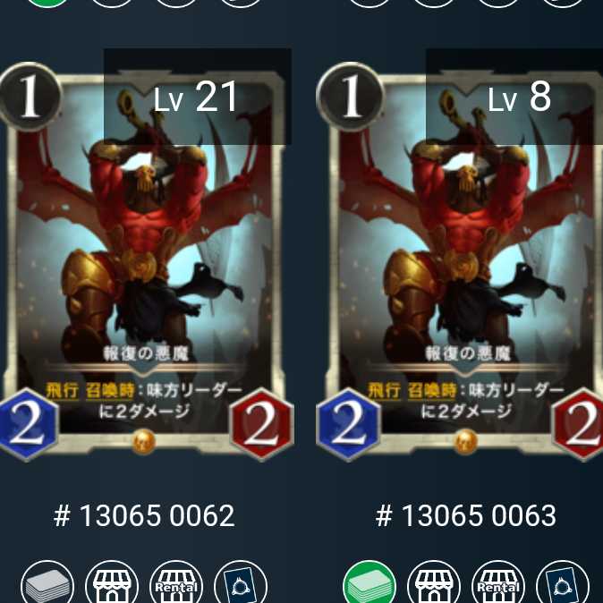 (2枚セット)報復の悪魔