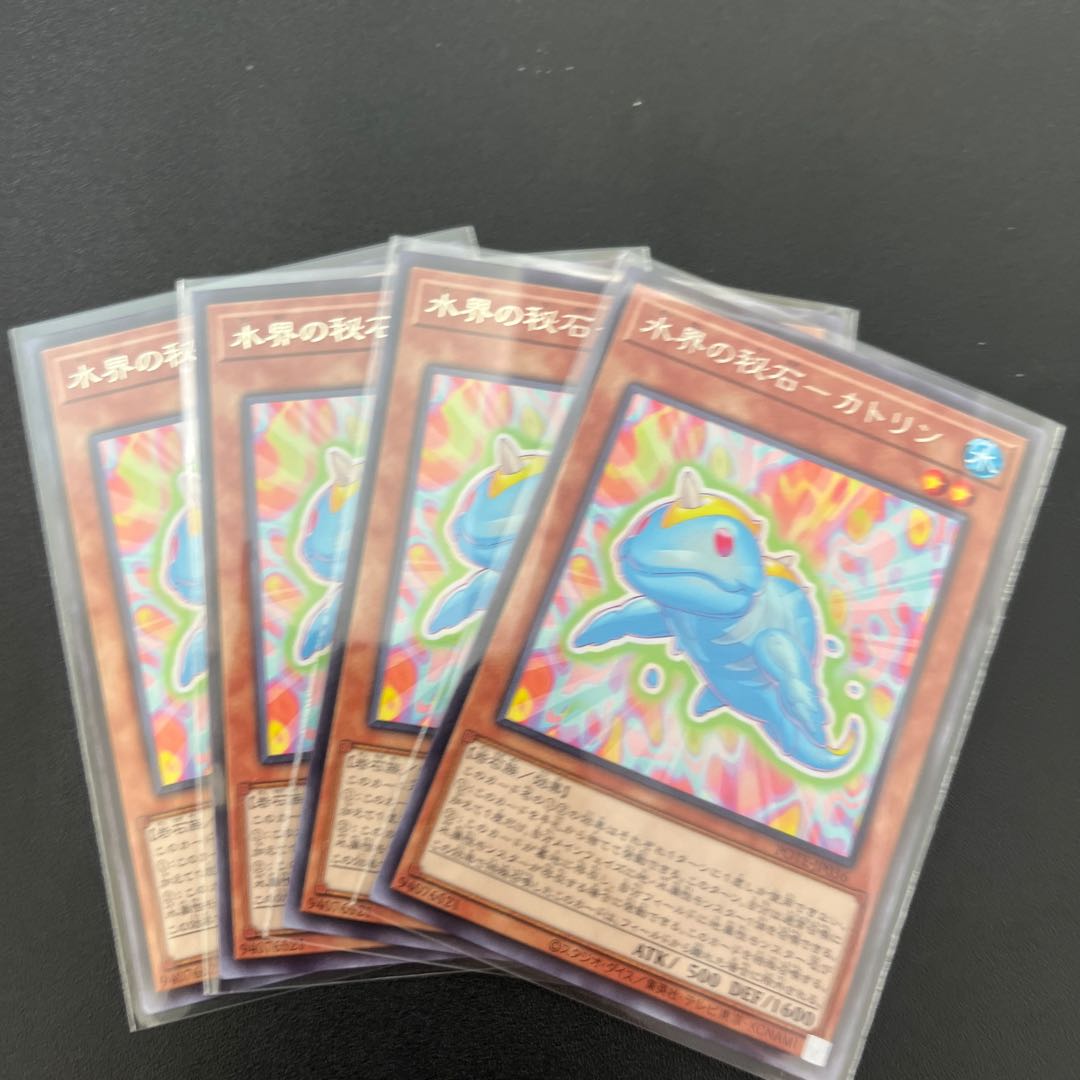 ☆52 [4 pieces] Secret Stone of Water World - Catlin