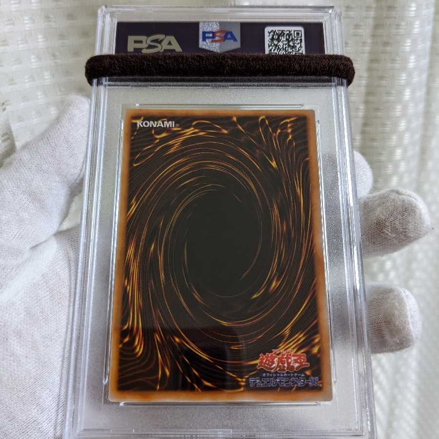 美品　ツルプルン　ウルトラレア　初期　PSA9　遊戯王