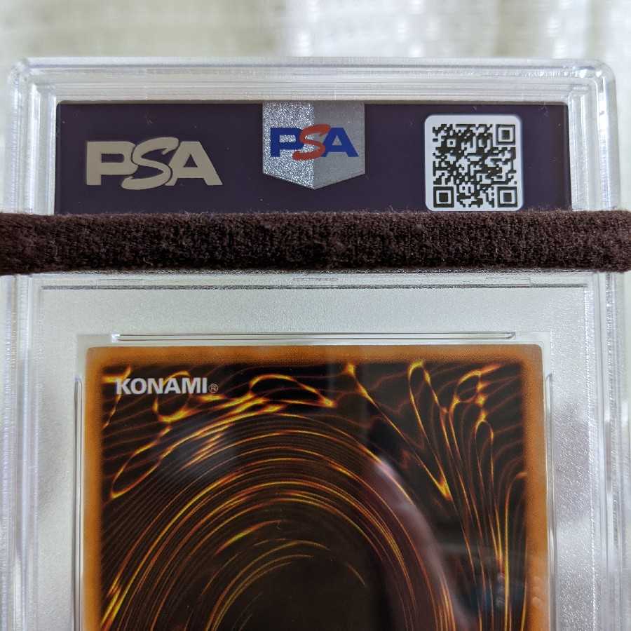 美品　ツルプルン　ウルトラレア　初期　PSA9　遊戯王