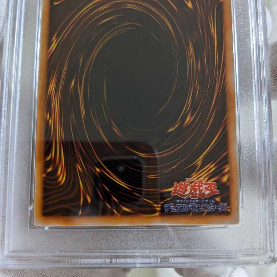 美品　ツルプルン　ウルトラレア　初期　PSA9　遊戯王